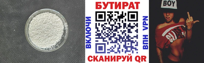 Бутират вода  Домодедово 
