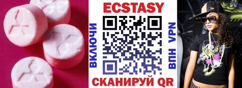 Ecstasy MDMA  наркошоп  Домодедово 