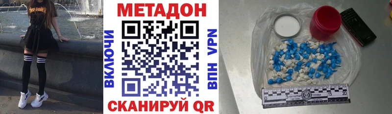 МЕТАДОН VHQ  маркетплейс Telegram  Домодедово  что такое наркотик 
